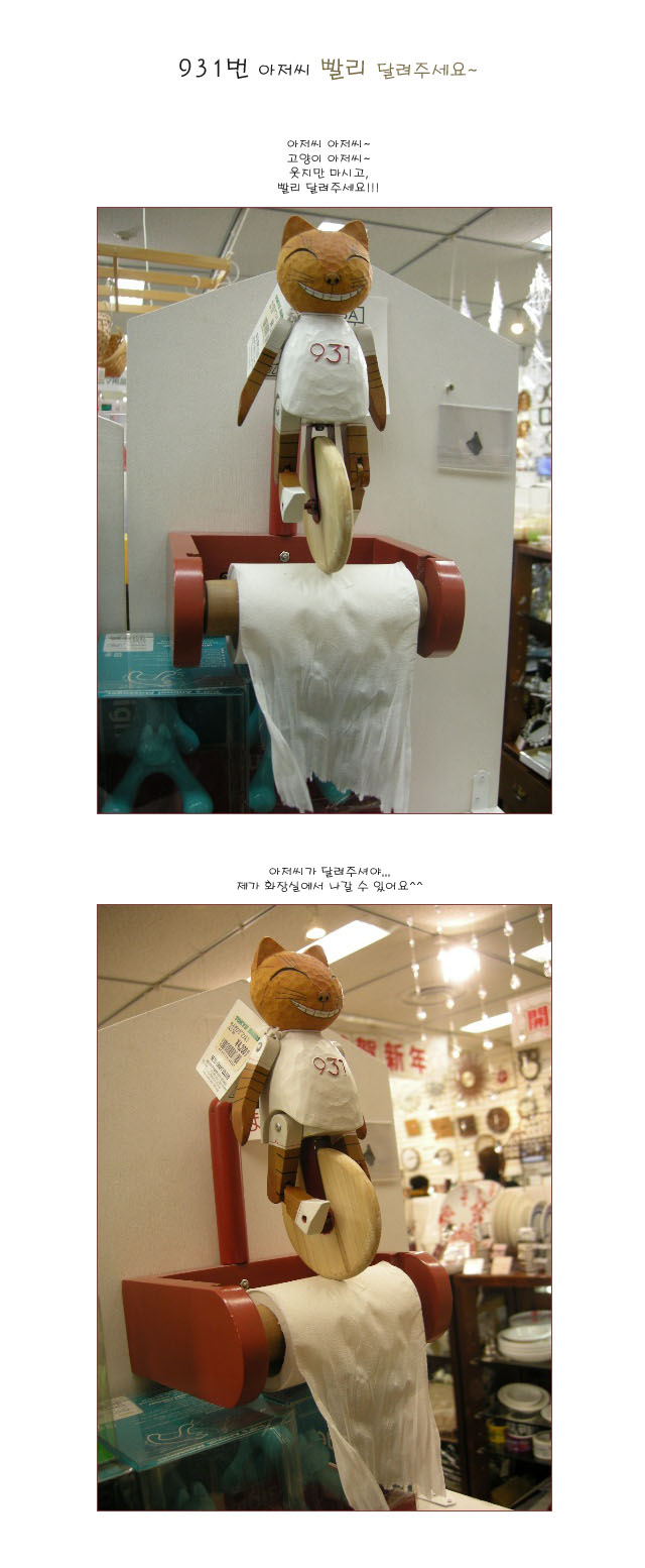 [�Ϻ� ����] 931�� ������, ���� �޷��ּ���~